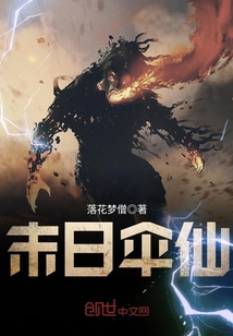末日傘仙