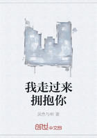我走過來擁抱你在線閱讀
