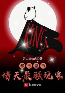 都市里的諸天最強(qiáng)玩家
