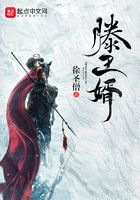 滕王婿在線閱讀
