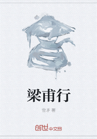 梁甫行在线阅读