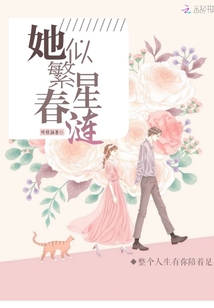厲先生你被休了