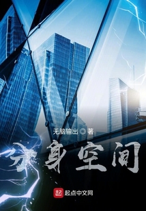 分身空間
