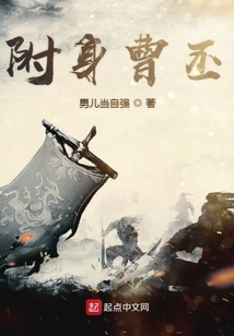 附身曹丕