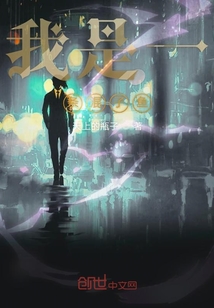 我是一條混子魚