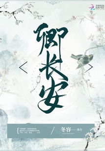卿長安