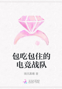 包吃包住的電競戰隊