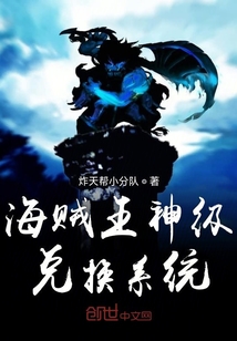 海賊王神級兌換系統