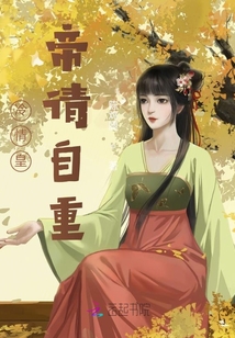 冷情皇帝請自重