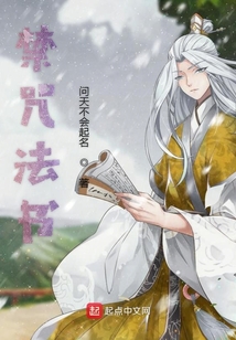 穿越到異世界的我成了禁咒法師