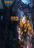 網(wǎng)游之永恒榮耀在線閱讀