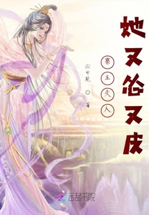 寨主夫人她又慫又皮