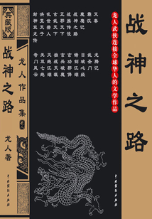 戰神之路4