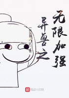 异兽之无限加强在线阅读