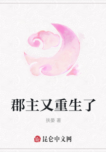 郡主又重生了