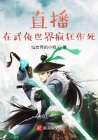 在武侠世界疯狂作死在线阅读