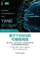 基于YANG的可编程网络：用YANG、NETCONF、RESTCONF和gNMI实现网络自动化架构在线阅读