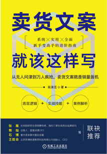 賣貨文案就該這樣寫