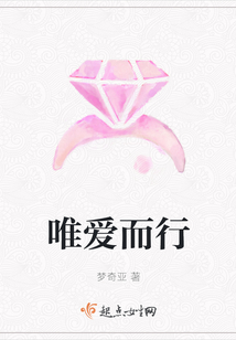 唯愛而行