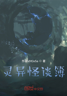 怪談簿