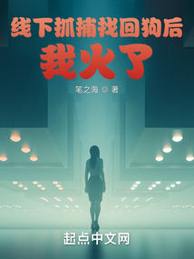 神探:從抓捕找回狗開始
