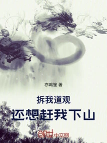 They Demolished My Taoist Temple and Wanted to Drive Me Down the Mountain