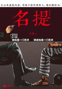 名提
