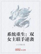 系統重生：雙女主聯手逆襲在線閱讀