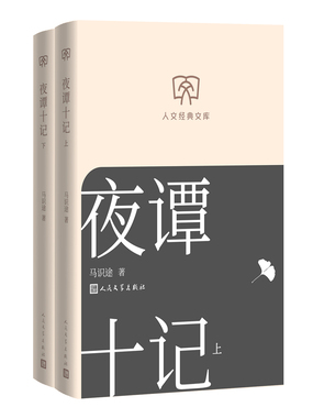 夜谭十记：上下（人文经典文库）在线阅读