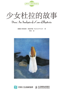 少女杜拉的故事