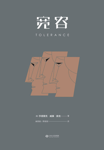 寬容