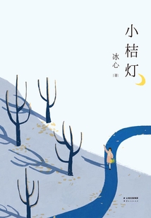 小桔燈