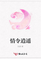 情令逍遙在線閱讀