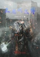 王者我主宰在线阅读
