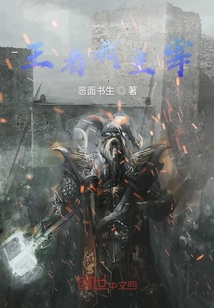 王者我主宰