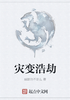 災變浩劫在線閱讀
