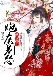 快穿之神級大佬別追我
