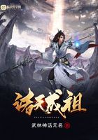 諸天成祖在線閱讀