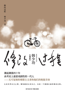 修改过程