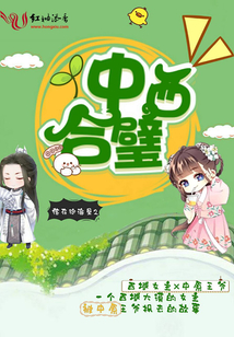 中西合璧