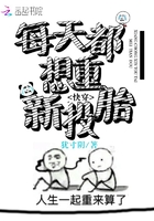 快穿每天都想重新投胎在线阅读