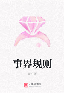事界規則