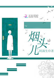 煙頭兒