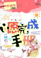 快穿之心愿完成手冊在線閱讀