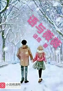 語與薇薇