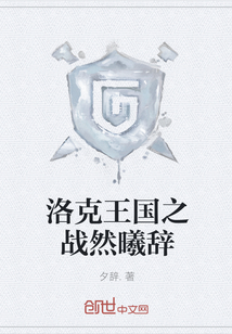洛克王国之战然曦辞