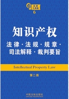 法律工具箱：知识产权法律·法规·规章·司法解释·裁判要旨在线阅读