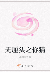 無厘頭之你猜