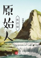 原始人在行动在线阅读