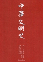 中华文明史(1—4)(精装)